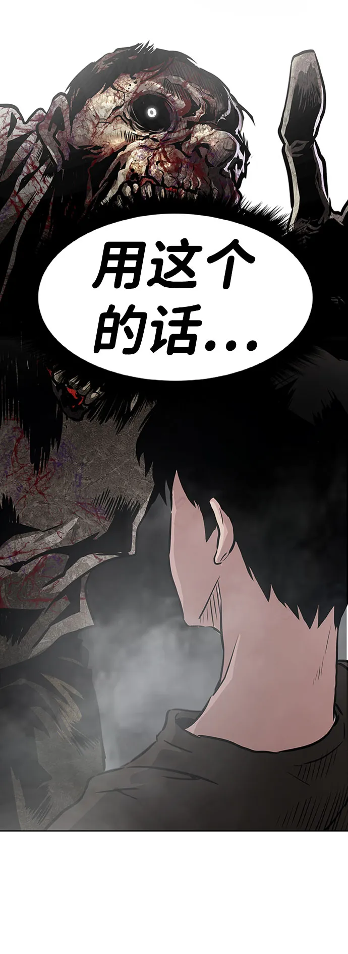[第2话] 任务 第38页