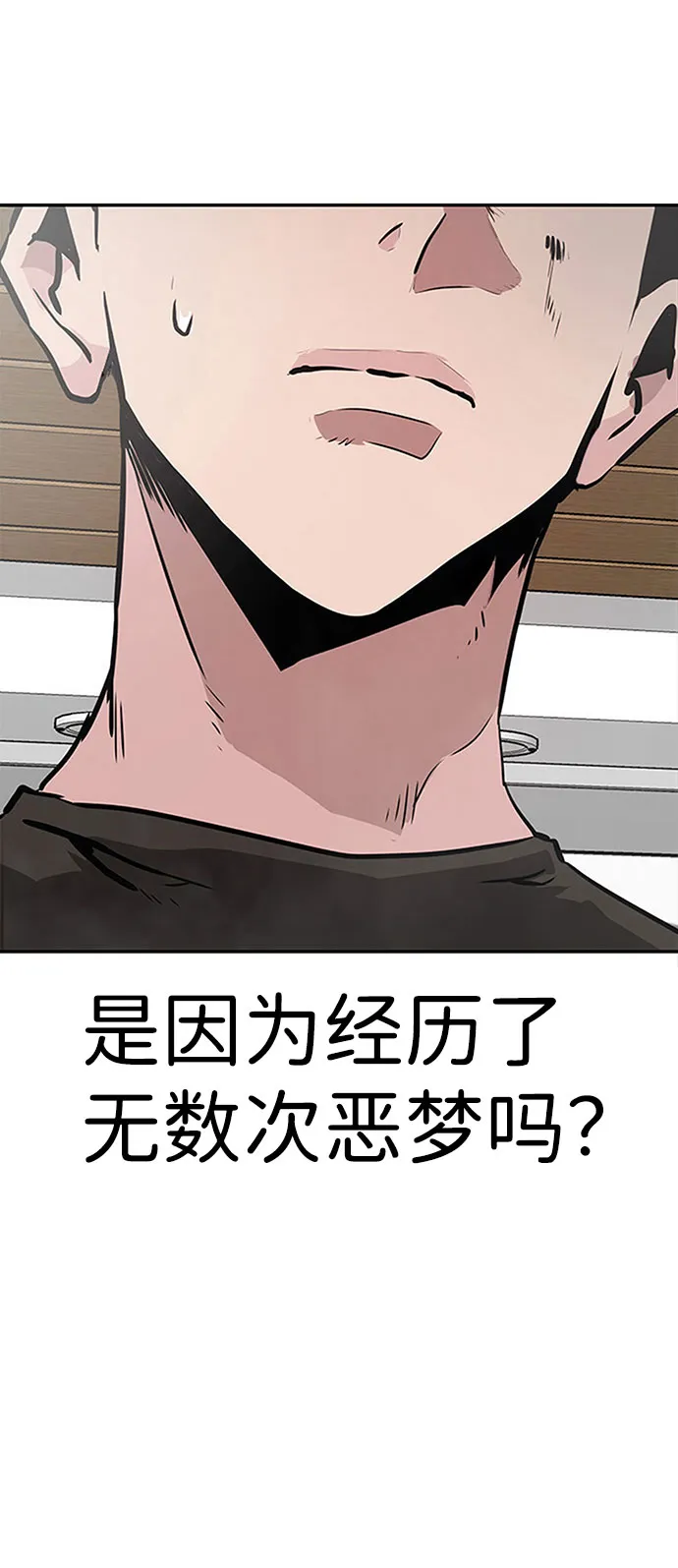 [第2话] 任务 第53页