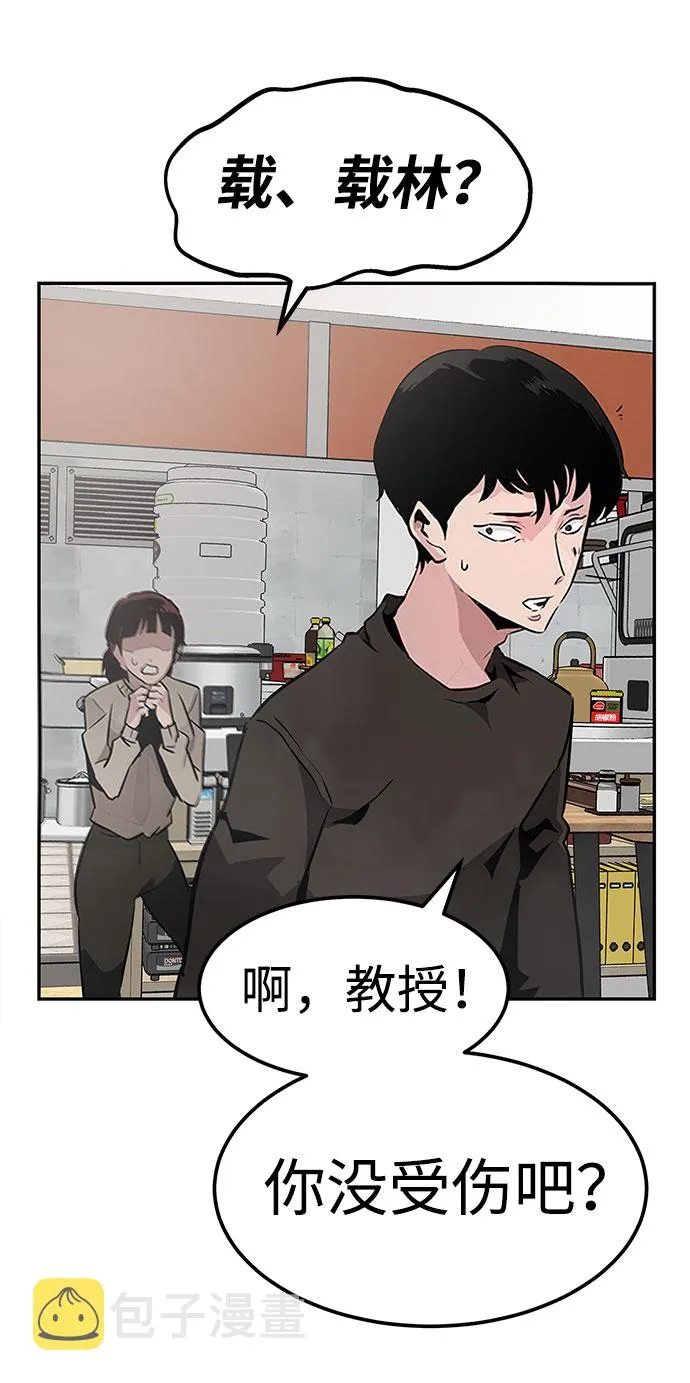 [第2话] 任务 第56页