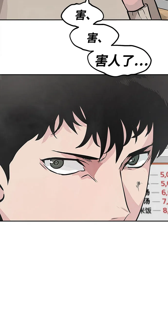 [第2话] 任务 第58页