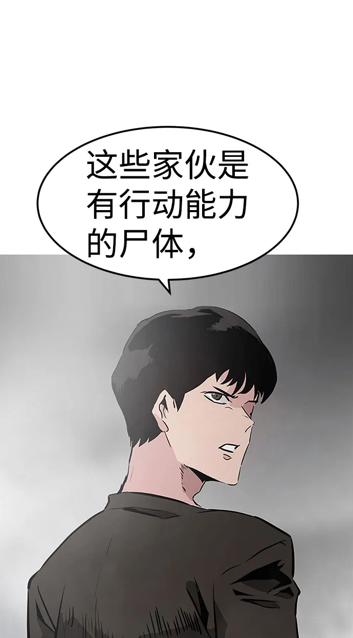 [第2话] 任务 第61页