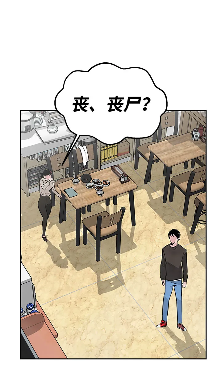 [第2话] 任务 第63页