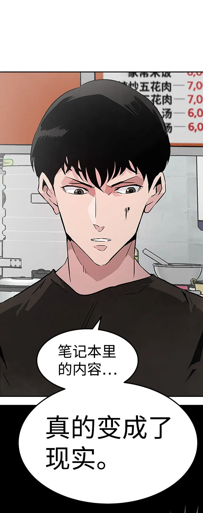 [第2话] 任务 第64页
