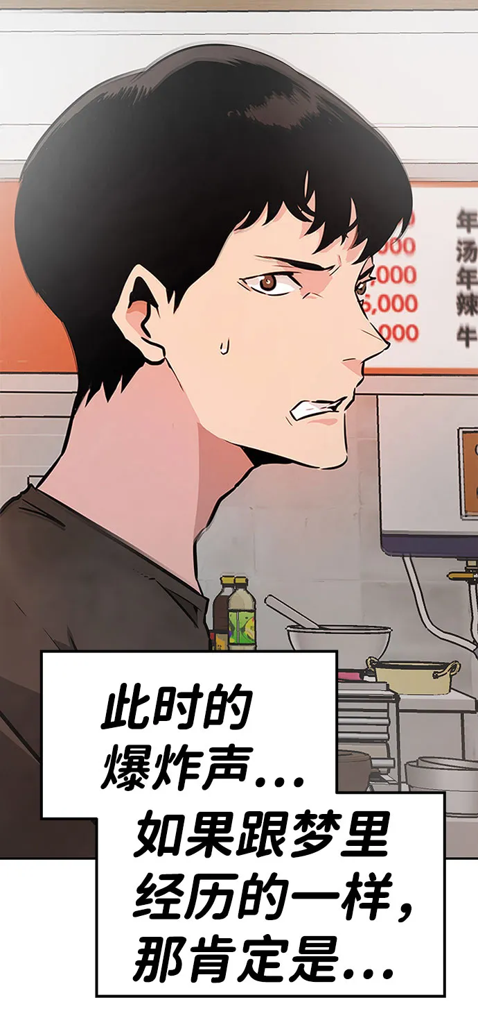 [第2话] 任务 第69页