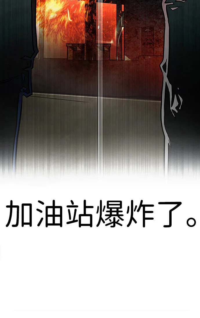 [第2话] 任务 第71页