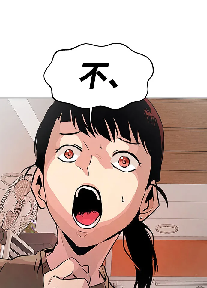 [第2话] 任务 第72页