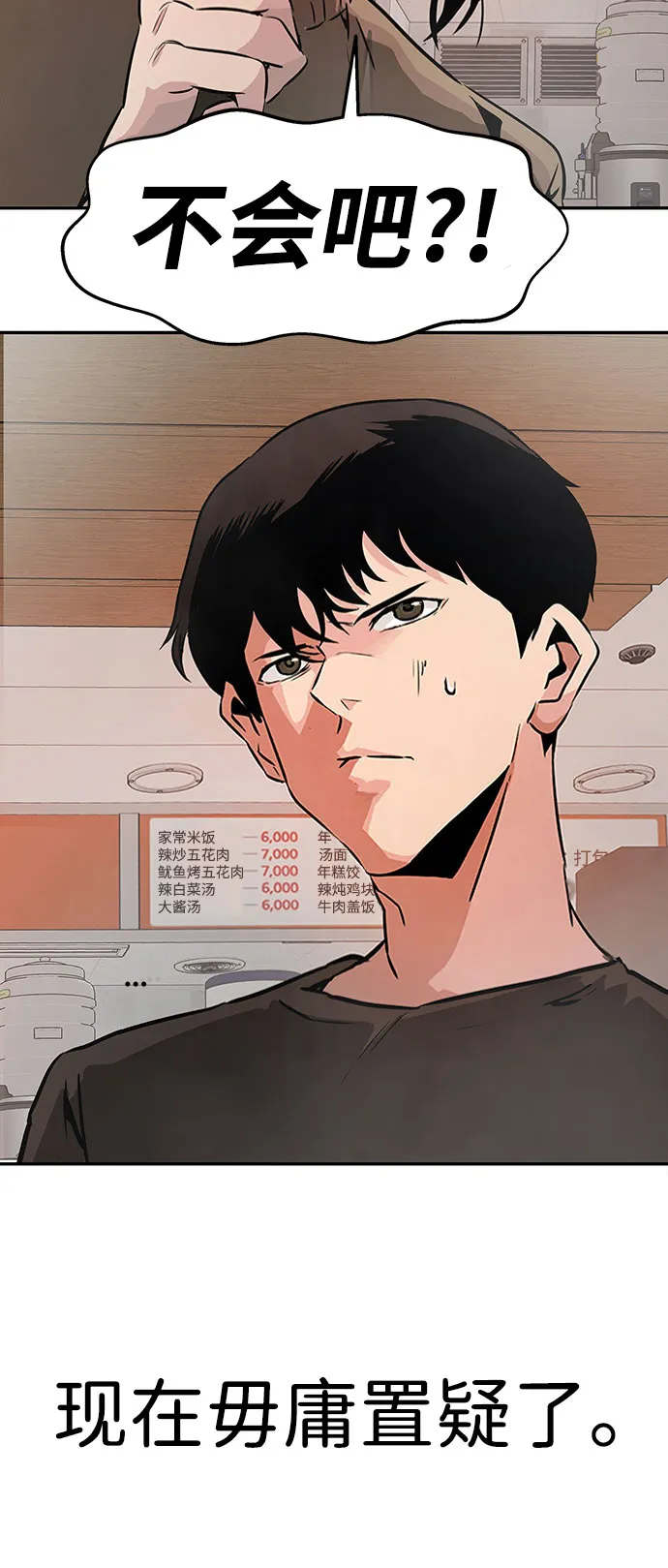 [第2话] 任务 第73页