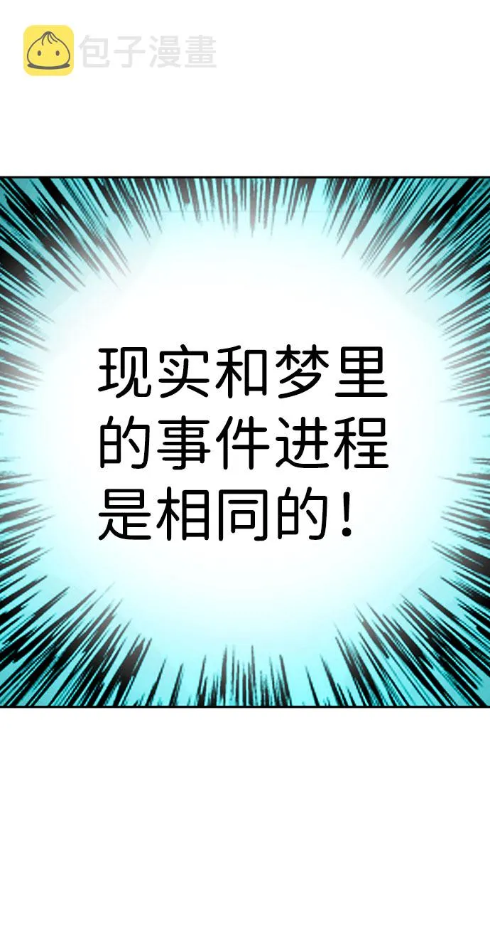 [第2话] 任务 第74页