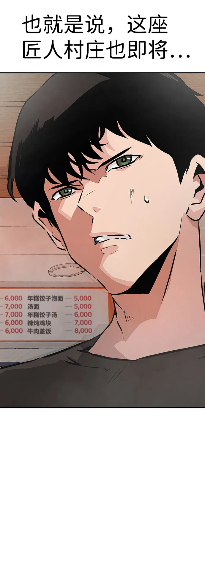 [第2话] 任务 第75页
