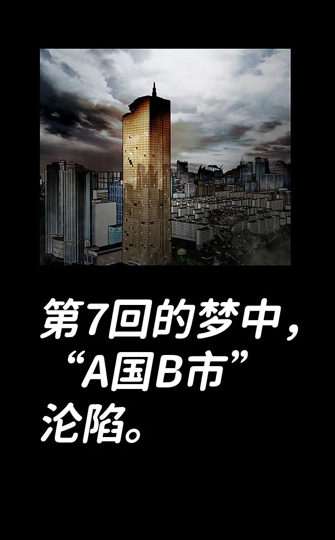 [第2话] 任务 第83页