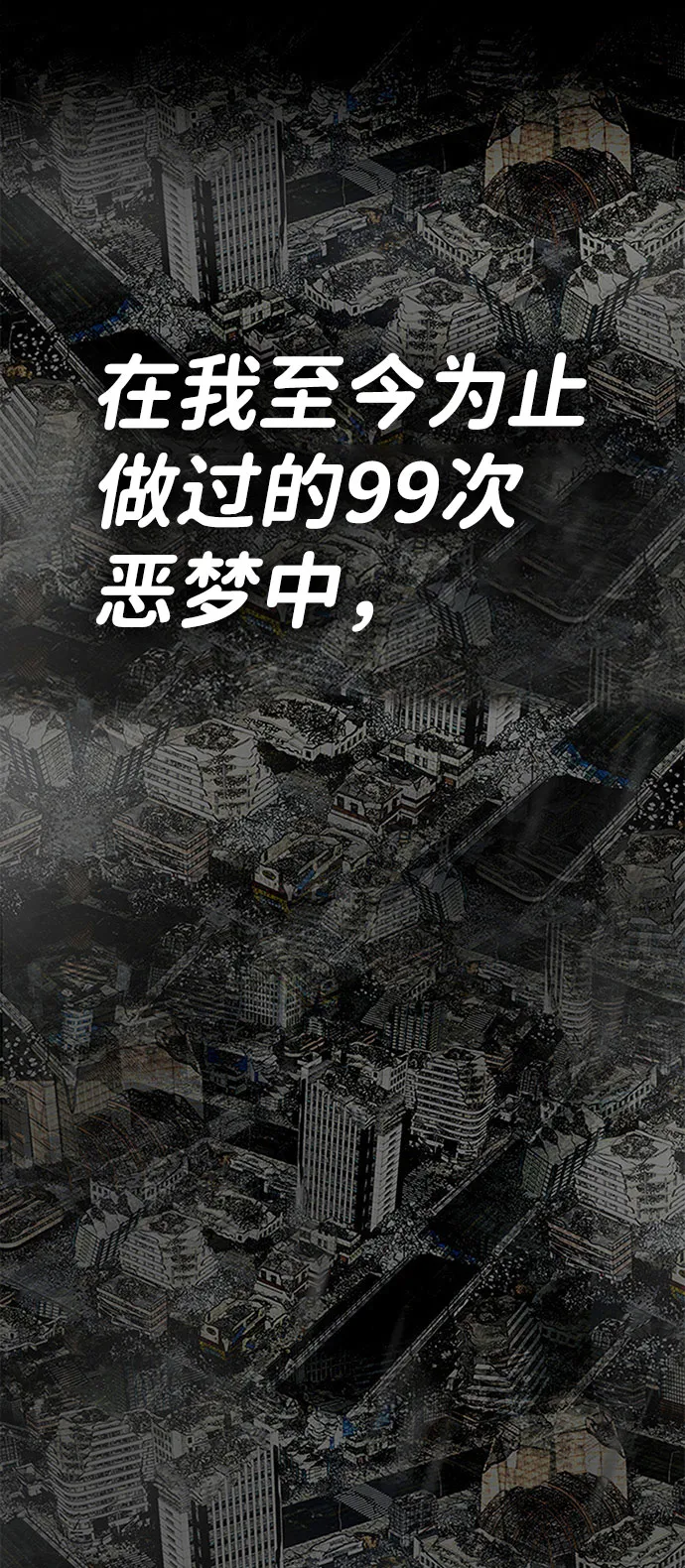 [第2话] 任务 第85页
