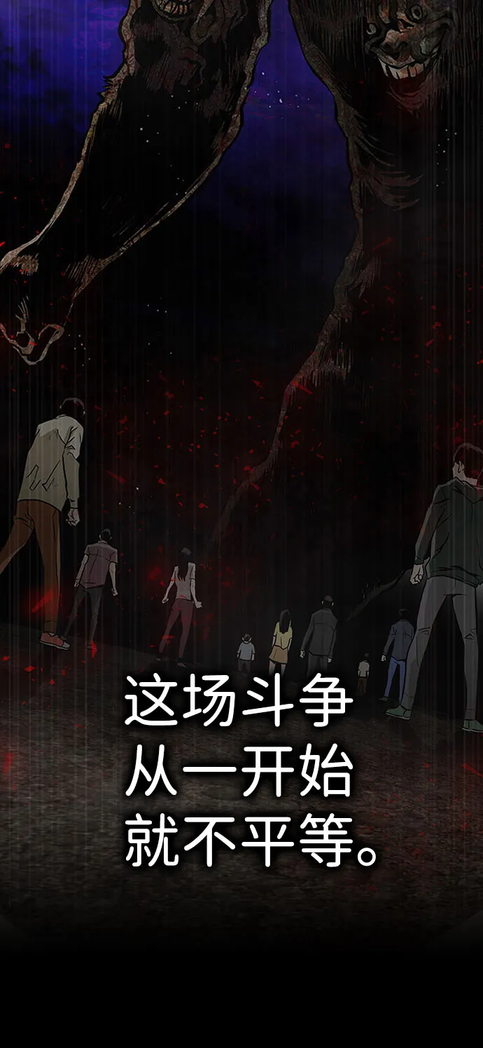 [第2话] 任务 第89页