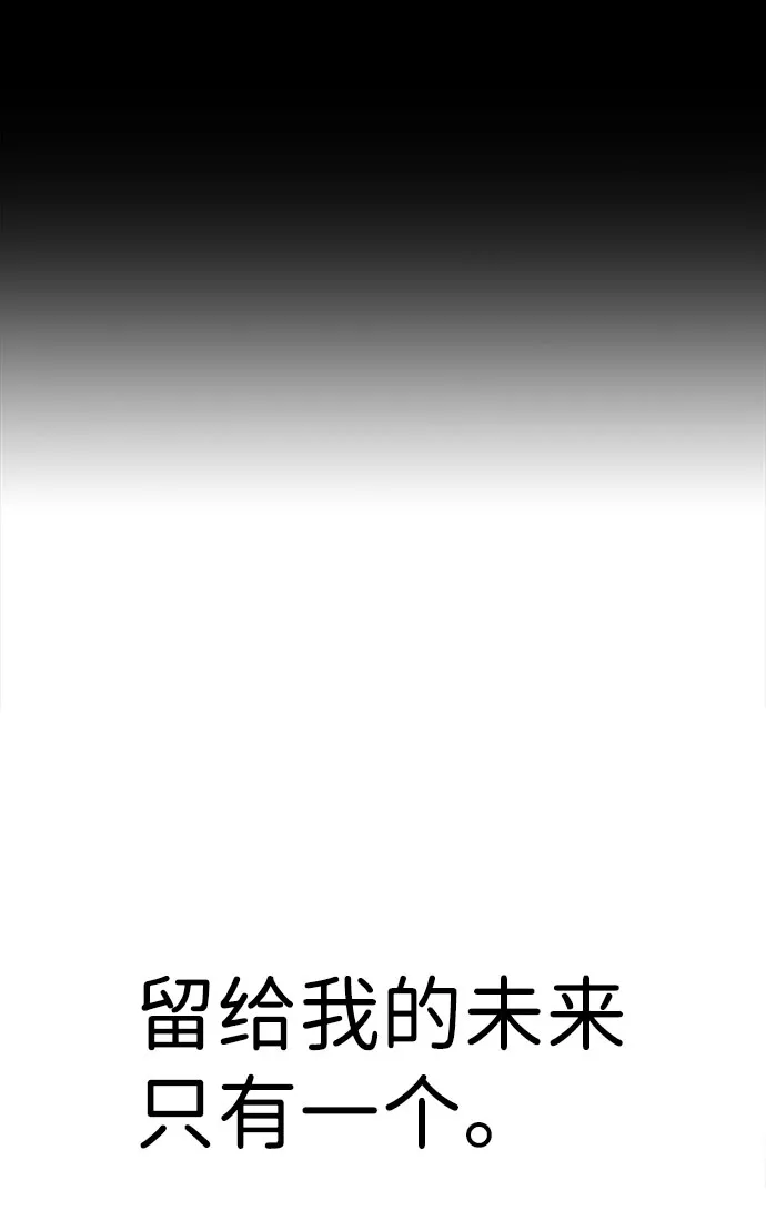 [第2话] 任务 第90页