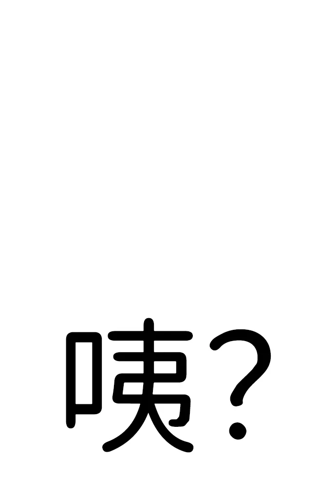 [第2话] 任务 第98页