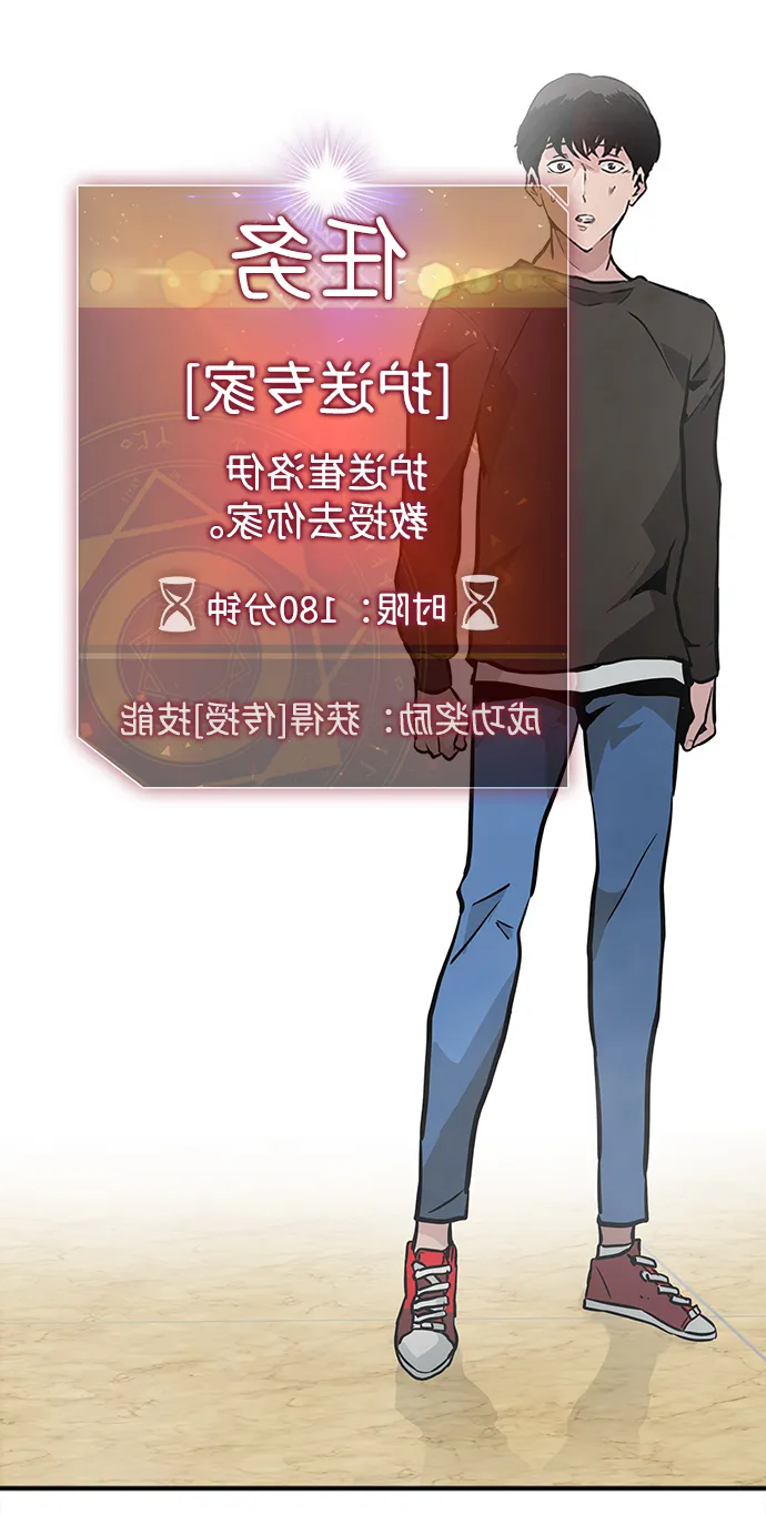 [第2话] 任务 第99页