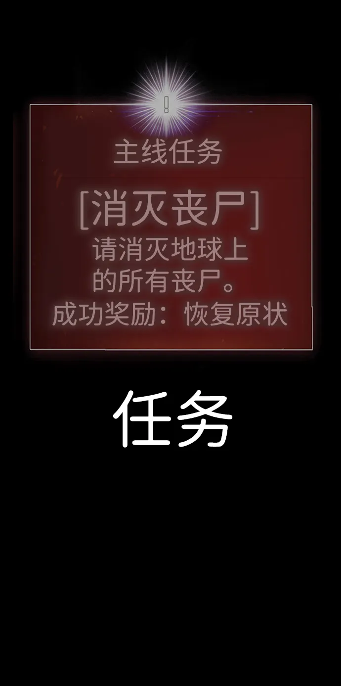 [第2话] 任务 第101页