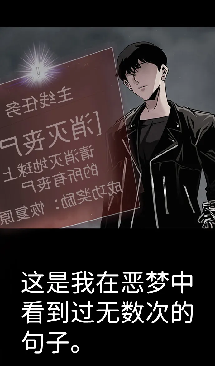 [第2话] 任务 第103页