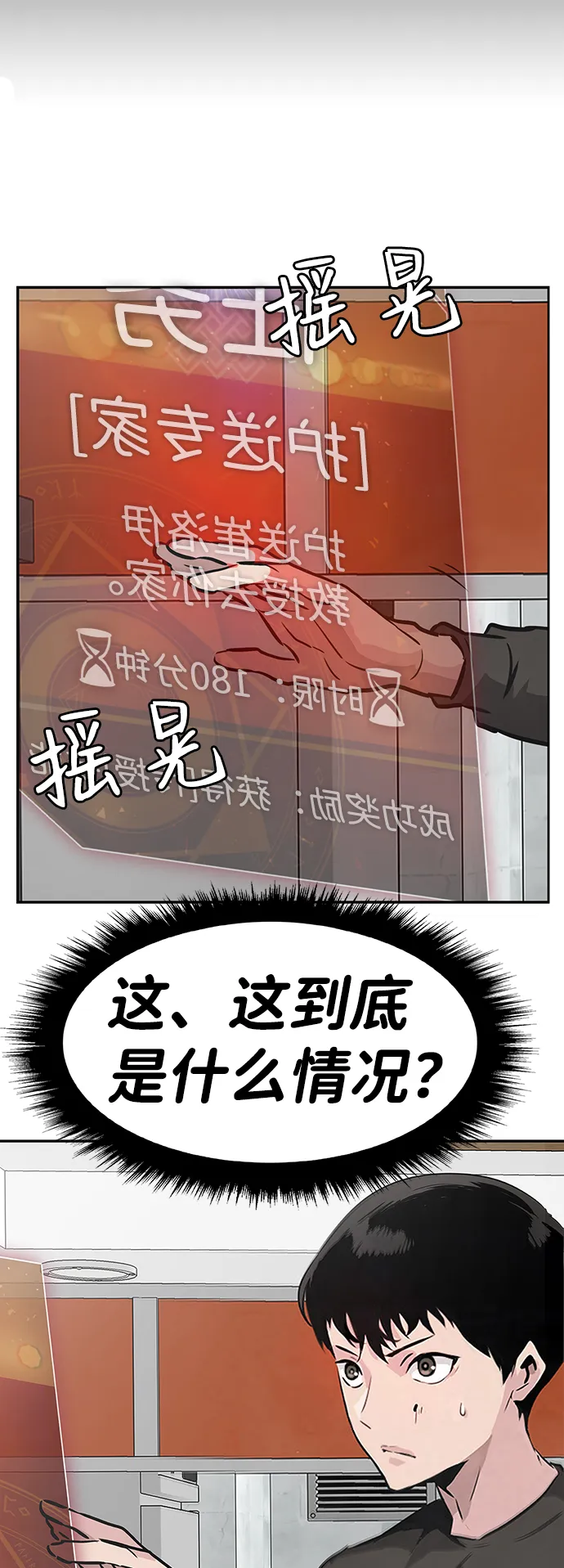 [第2话] 任务 第105页