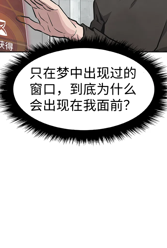 [第2话] 任务 第106页