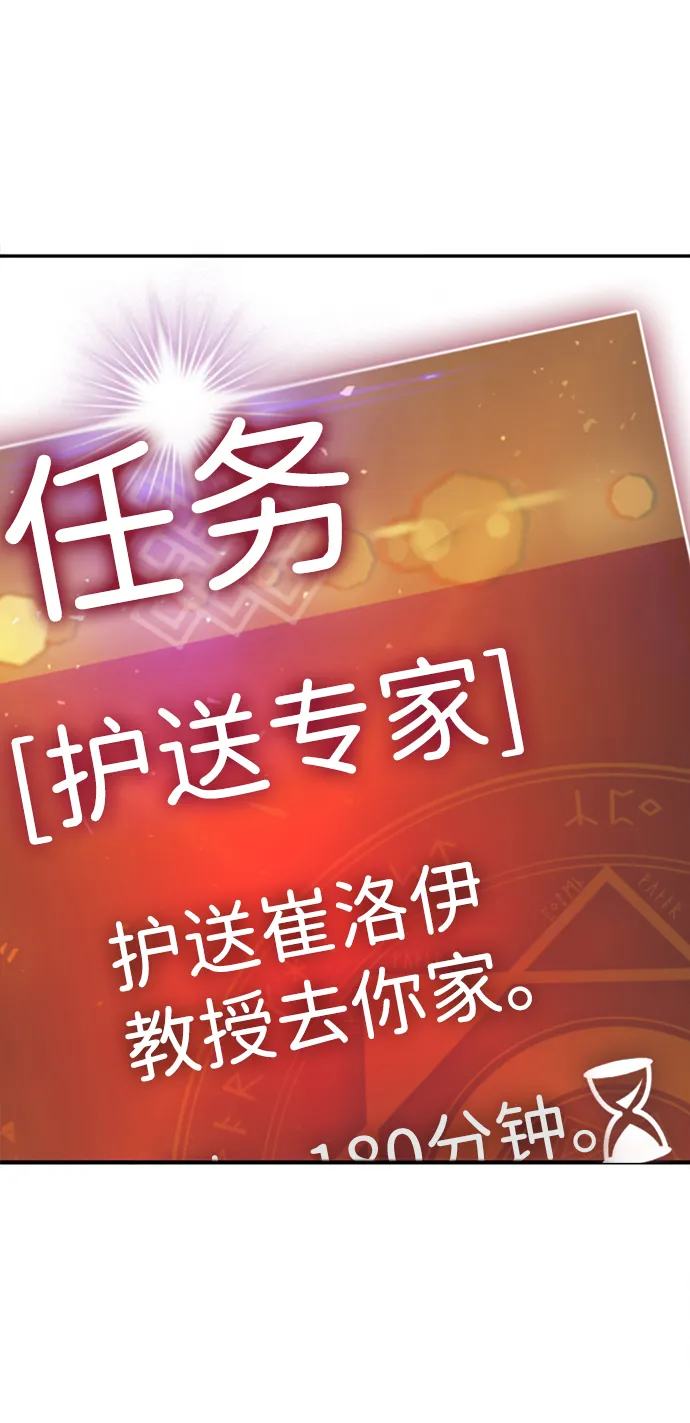 [第2话] 任务 第112页
