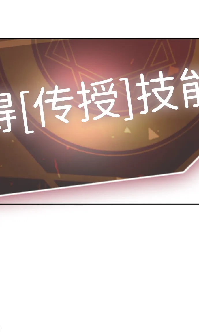 [第2话] 任务 第113页