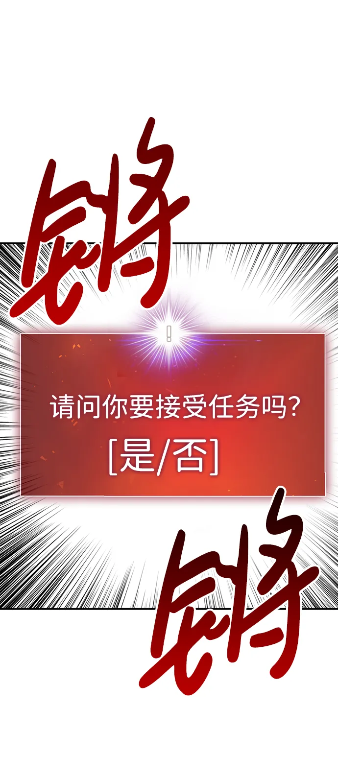 [第2话] 任务 第115页