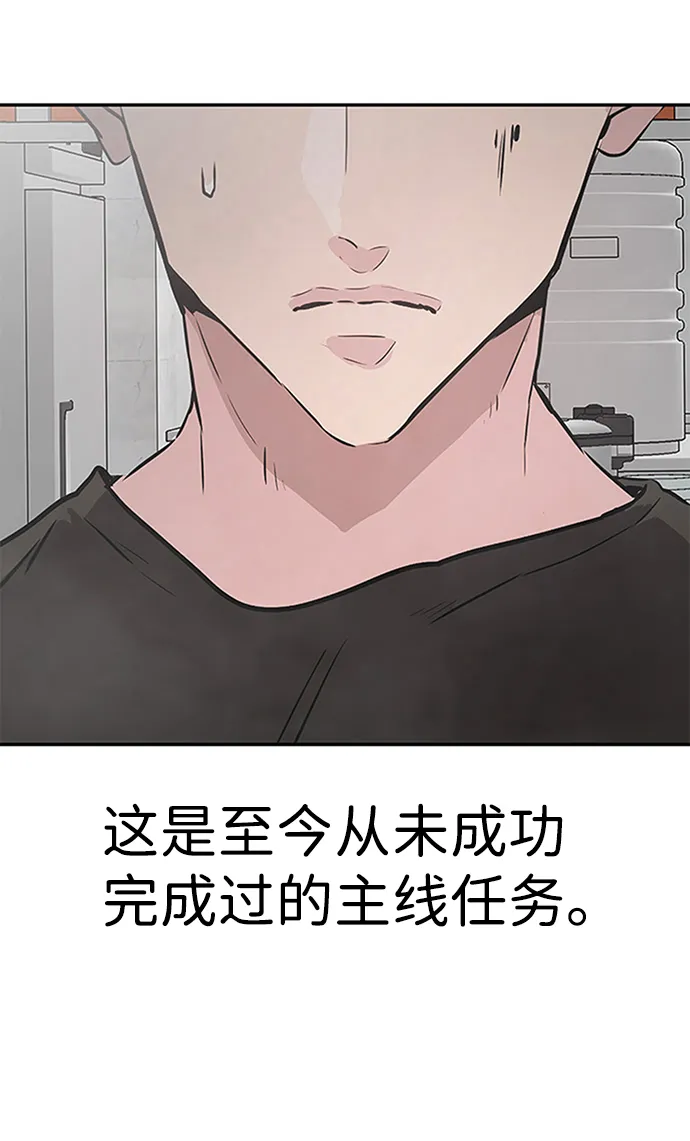 [第2话] 任务 第116页