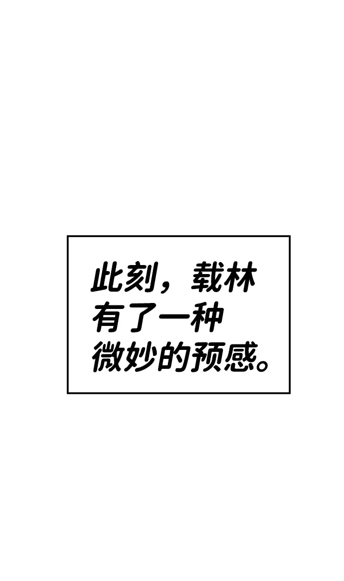 [第2话] 任务 第117页