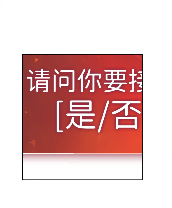 [第2话] 任务 第118页