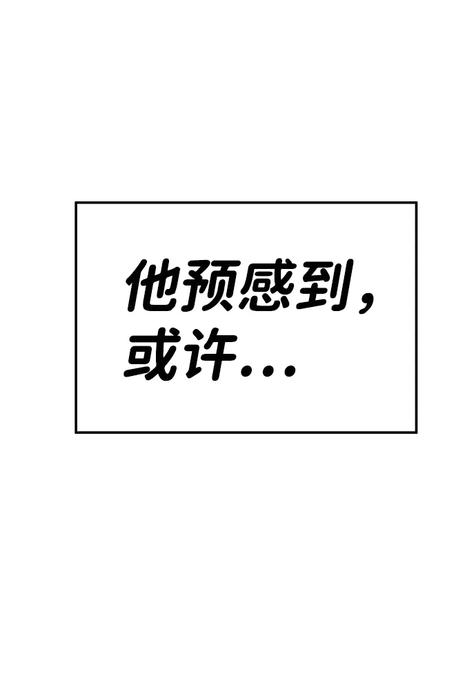 [第2话] 任务 第119页