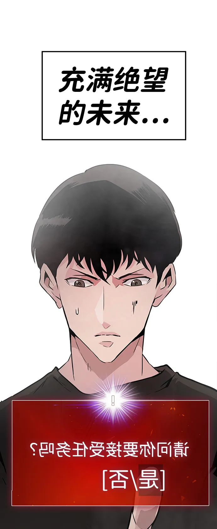 [第2话] 任务 第120页