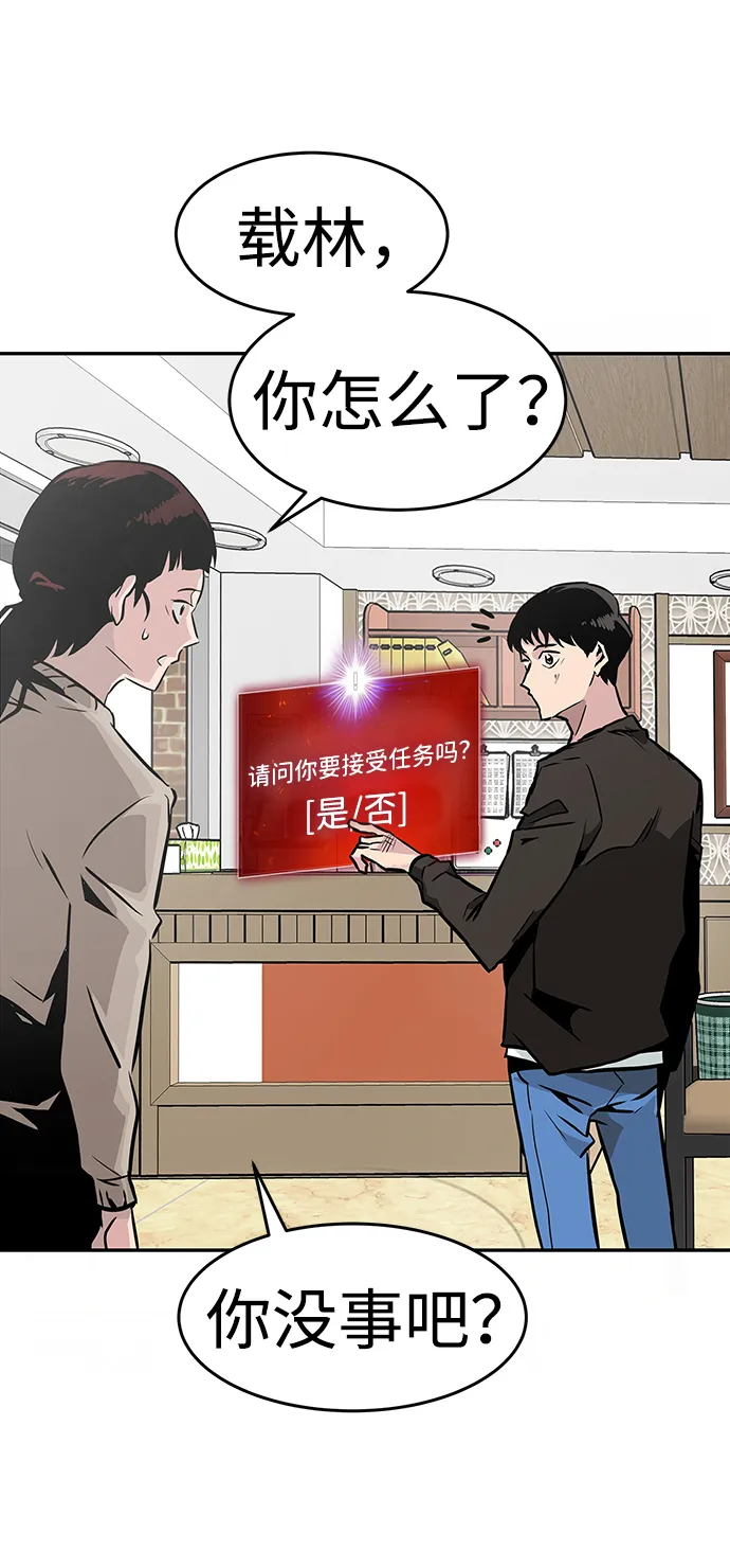 [第2话] 任务 第122页