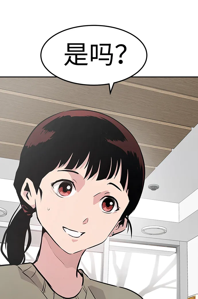 [第2话] 任务 第124页