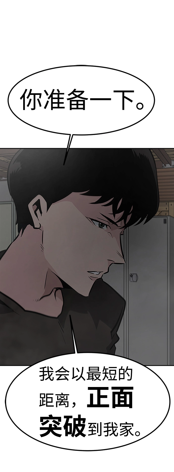 [第2话] 任务 第163页