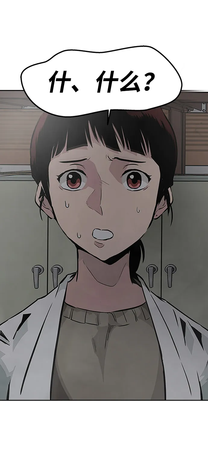 [第2话] 任务 第164页