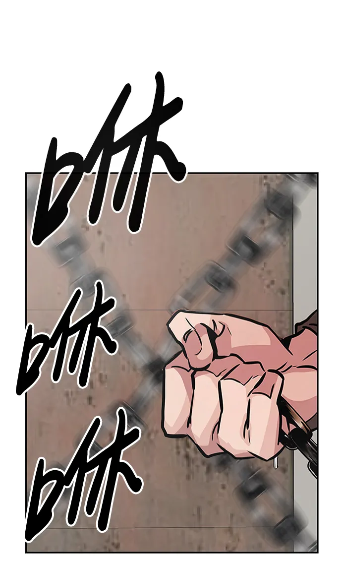 [第3话] 专家 第4页
