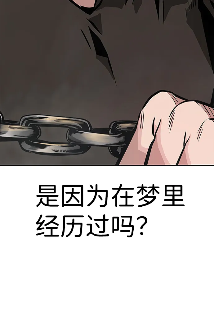 [第3话] 专家 第7页