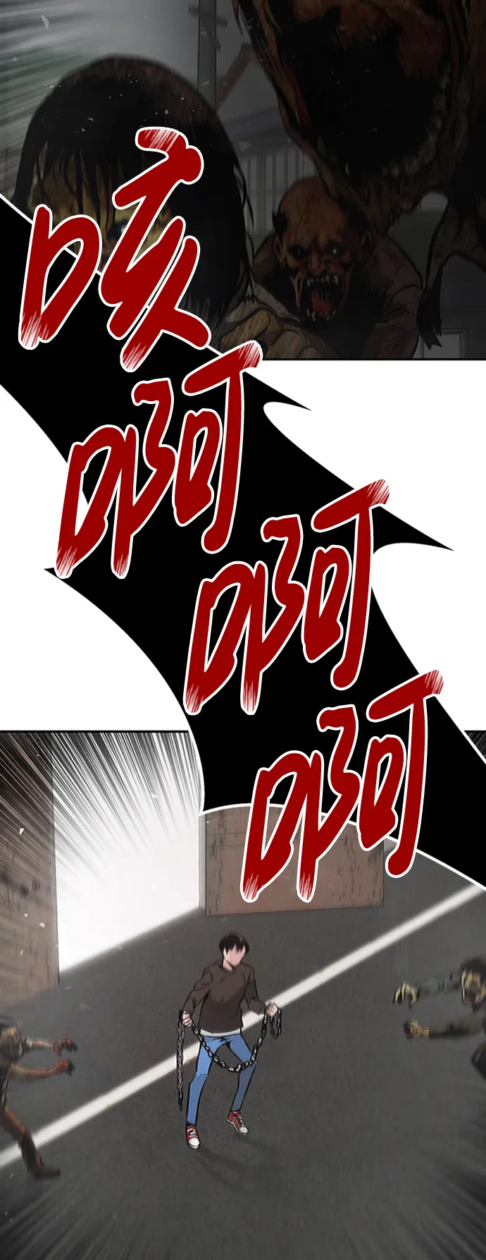 [第3话] 专家 第9页