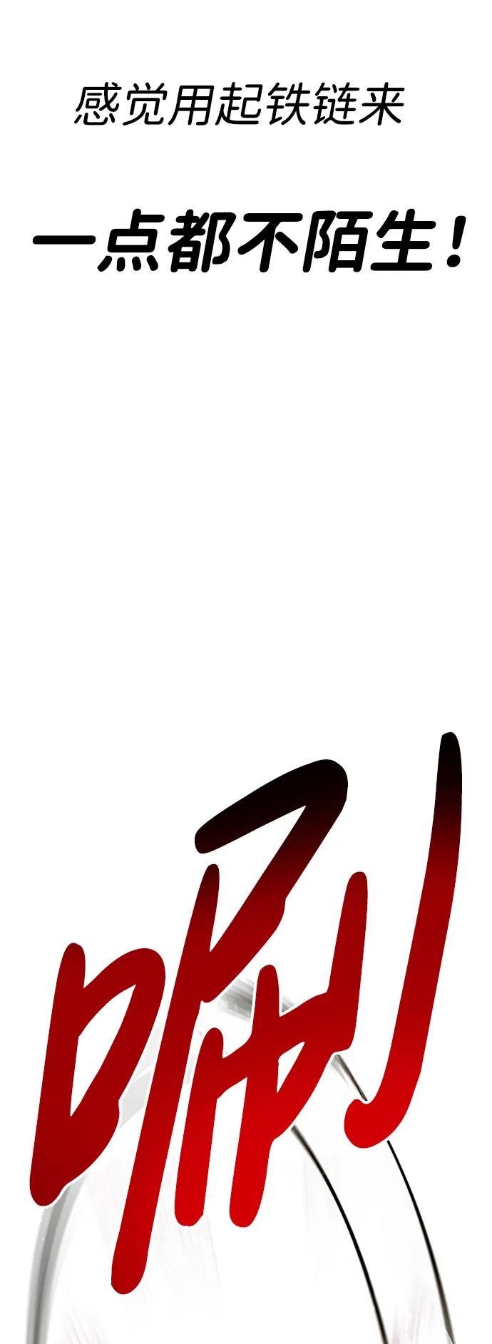 [第3话] 专家 第12页