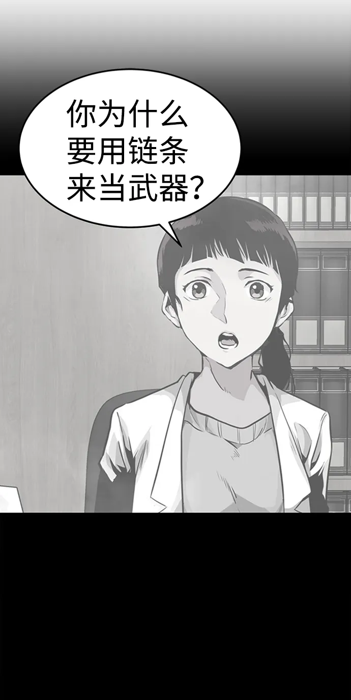 [第3话] 专家 第16页