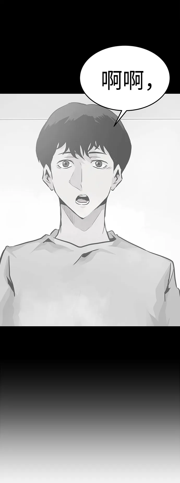 [第3话] 专家 第17页