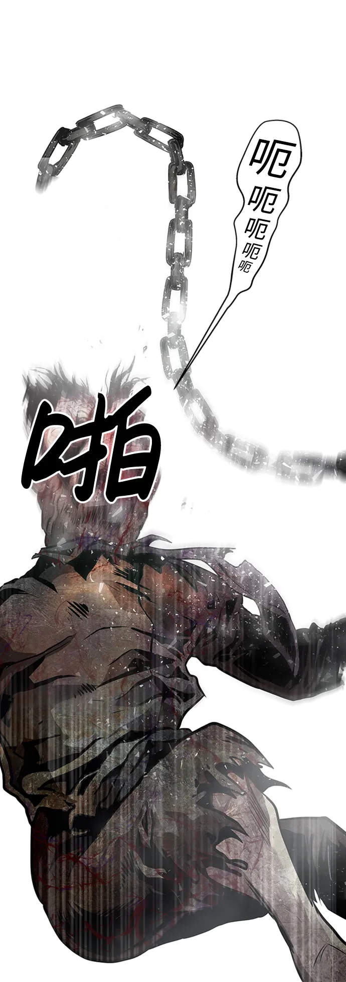 [第3话] 专家 第21页