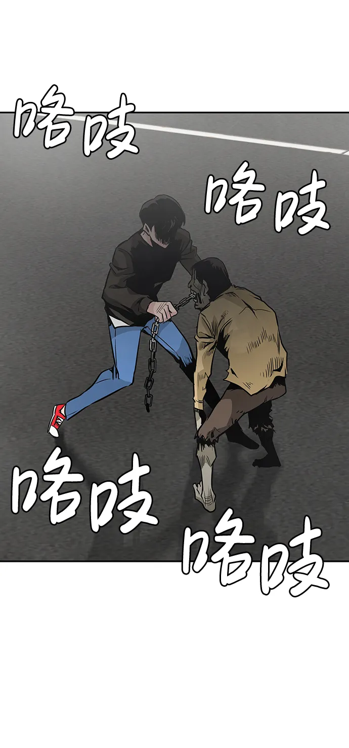 [第3话] 专家 第29页