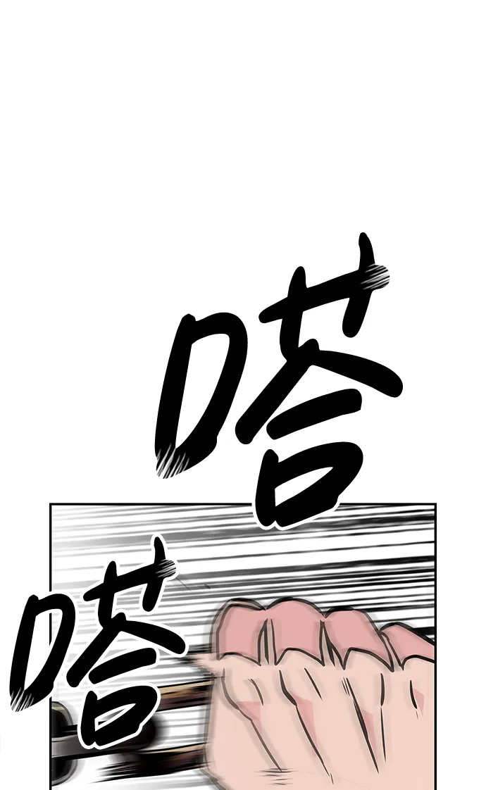 [第3话] 专家 第32页