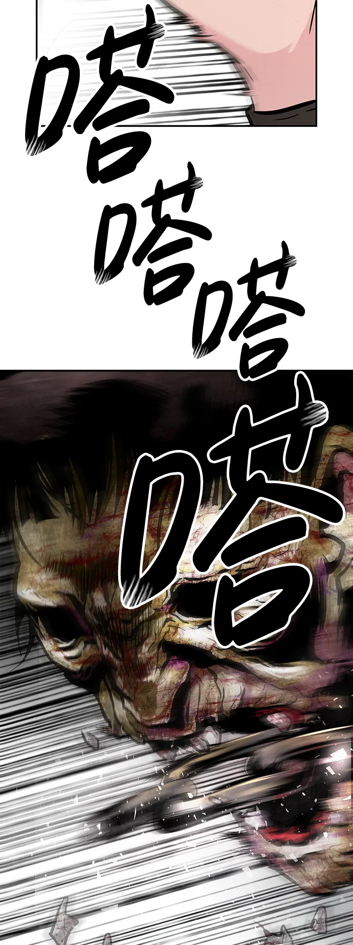 [第3话] 专家 第33页