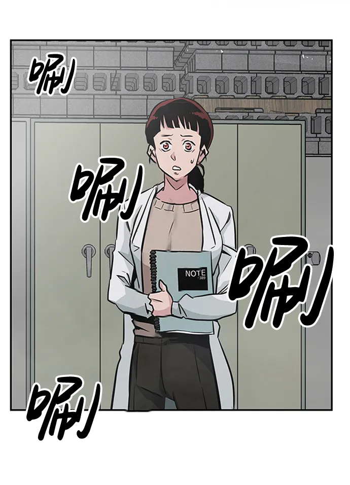 [第3话] 专家 第37页