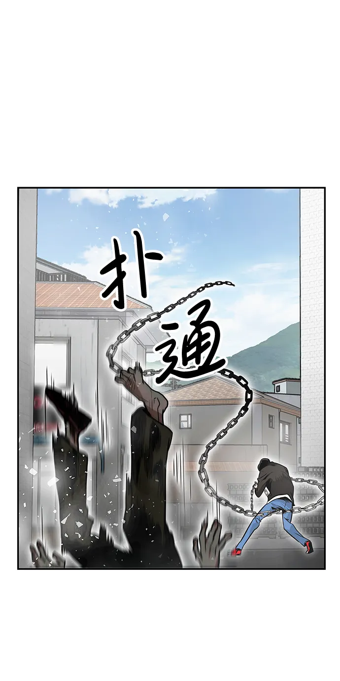 [第3话] 专家 第48页