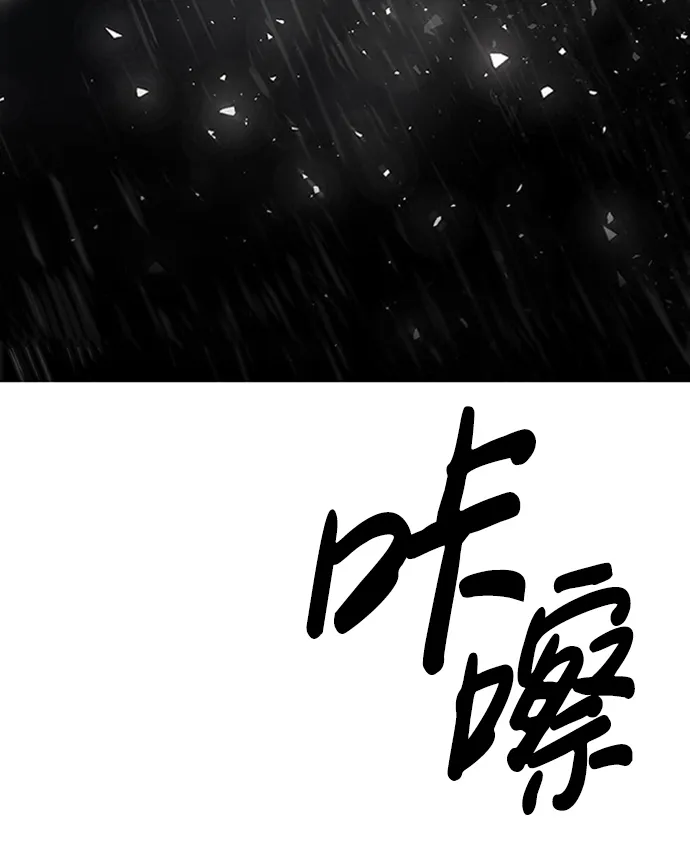 [第3话] 专家 第56页