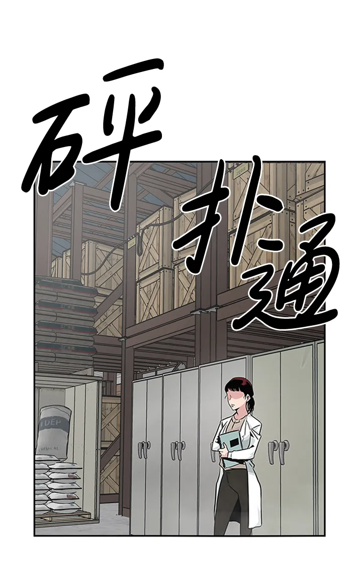 [第3话] 专家 第57页