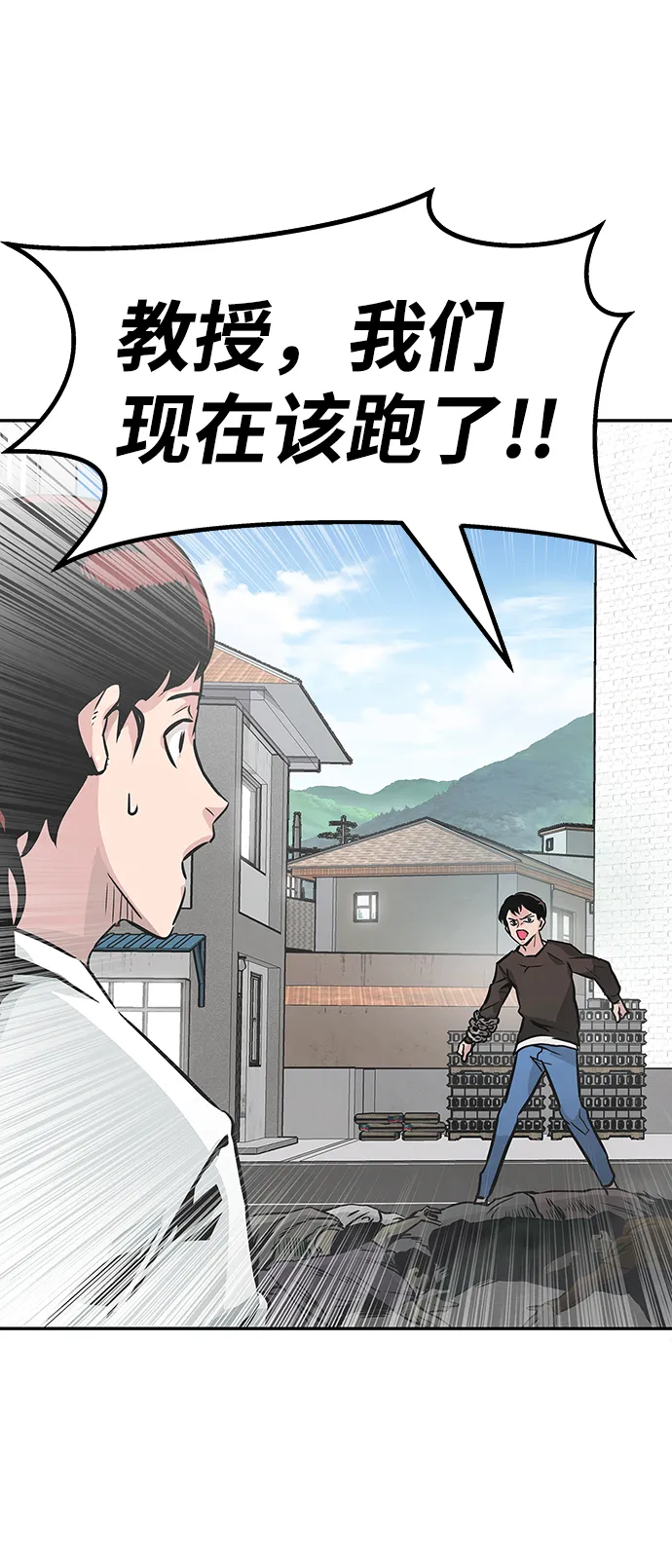 [第3话] 专家 第65页
